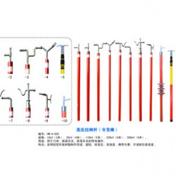 高压拉闸杆