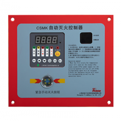 灭火控制器（CSMK自动灭火控制器）