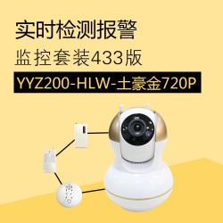 yyz100s葫芦娃433无线套装（技威方案） 720P百万高清摄像机、烟感、红外感应、门磁  APP软件YYP2P Yoosee